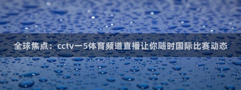 玩球怎么玩
